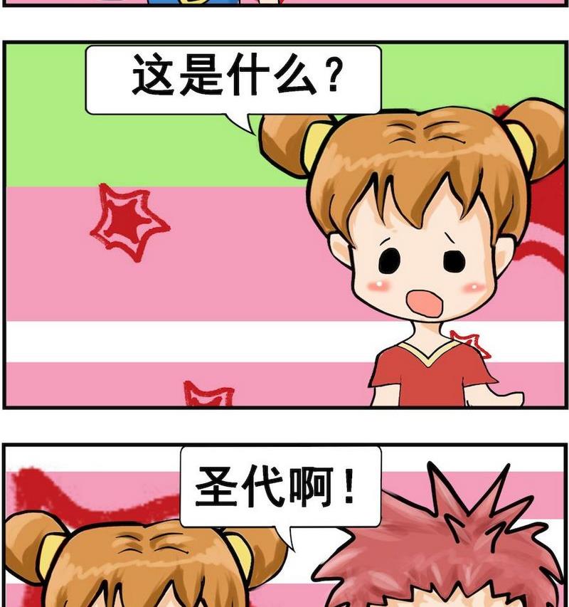 《让蚊子吃饱》8 圣代 第2页