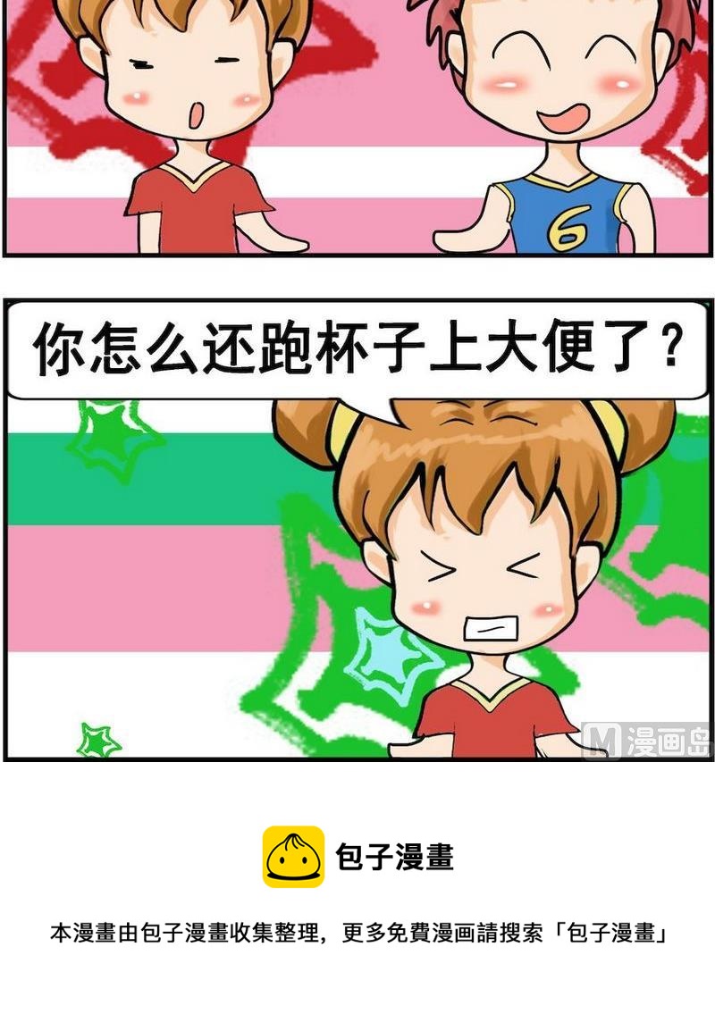 《让蚊子吃饱》8 圣代 第3页