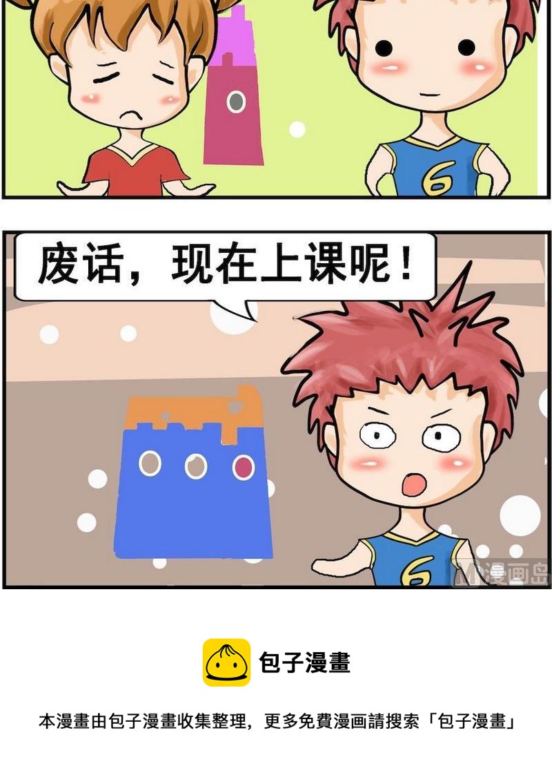 《让蚊子吃饱》7 上课 第3页