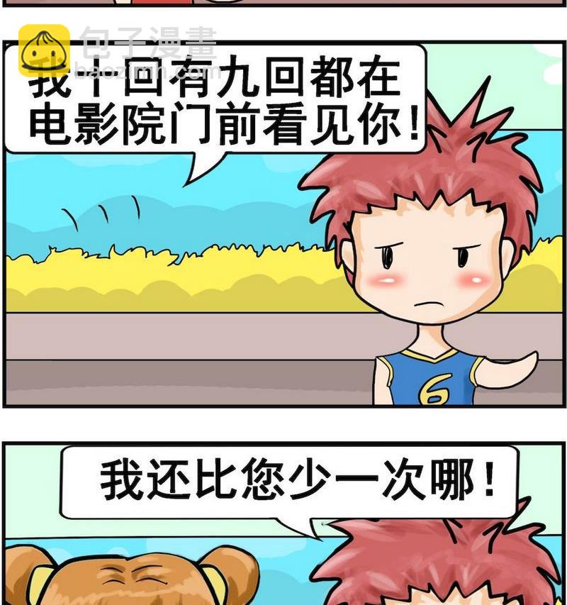 《让蚊子吃饱》10 十回有九回 第2页