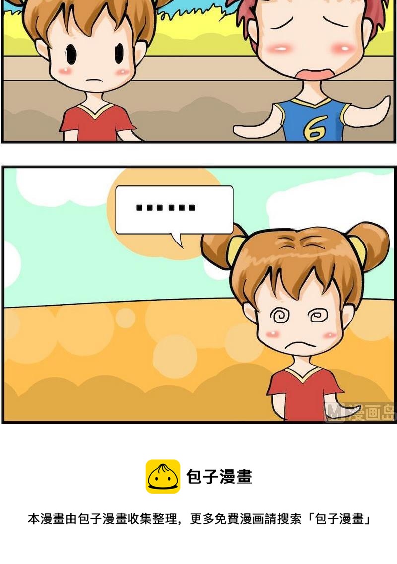 《让蚊子吃饱》10 十回有九回 第3页