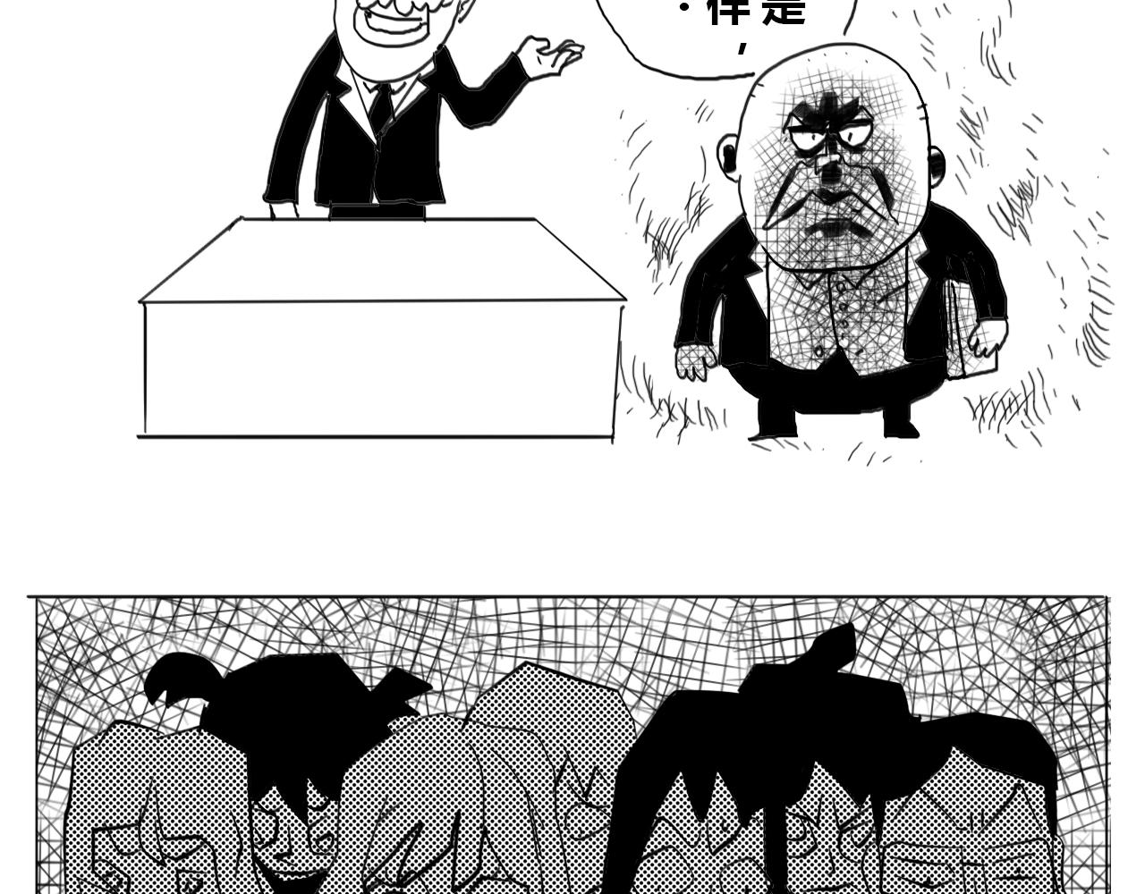 《危险！花狸同学》阿喀琉斯之踵 第14页