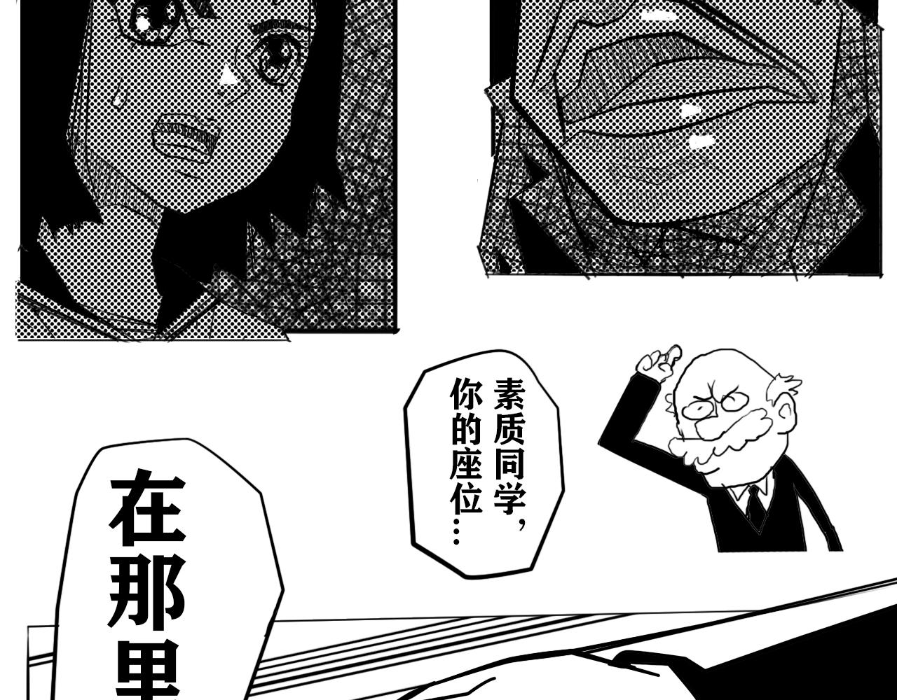 《危险！花狸同学》阿喀琉斯之踵 第16页