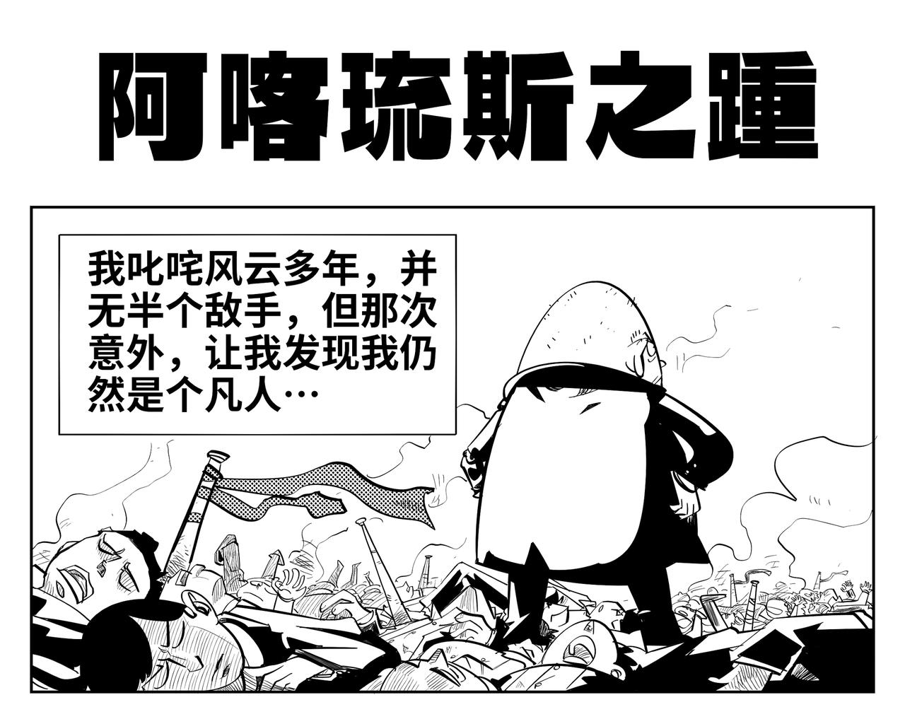 《危险！花狸同学》危险！花狸同学 第11页