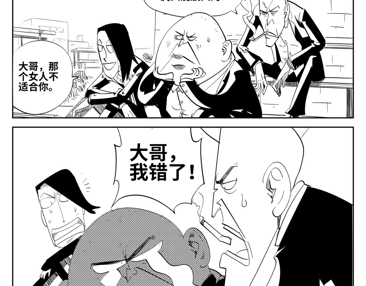 《危险！花狸同学》危险！花狸同学 第16页