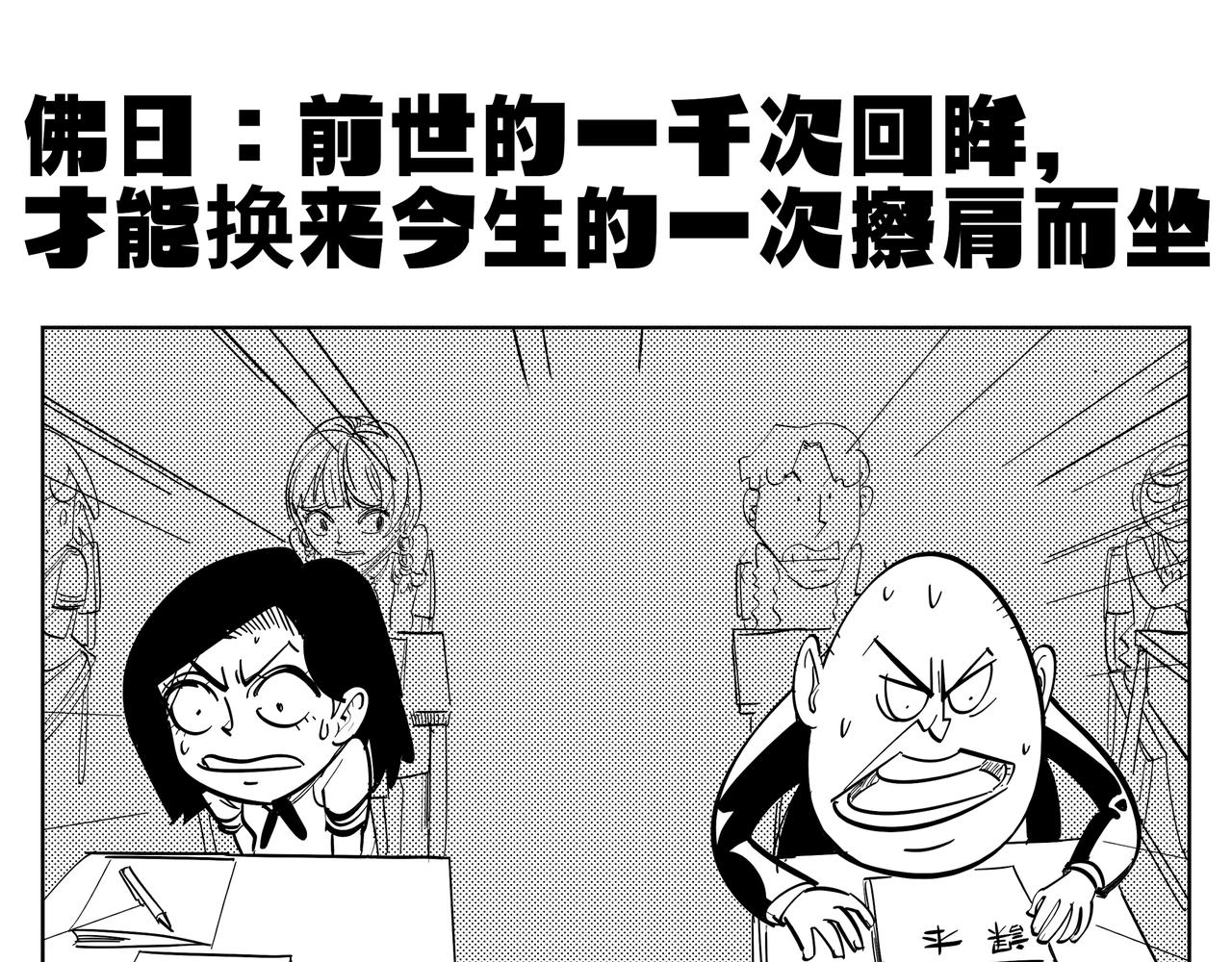 《危险！花狸同学》危险！花狸同学 第19页