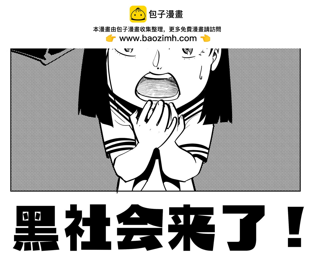 《危险！花狸同学》危险！花狸同学 第2页