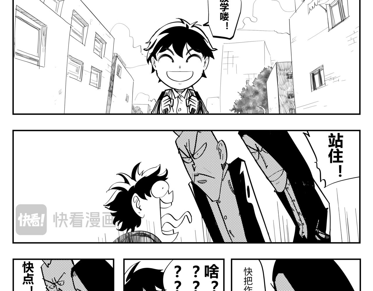 《危险！花狸同学》情敌与打群架 第3页