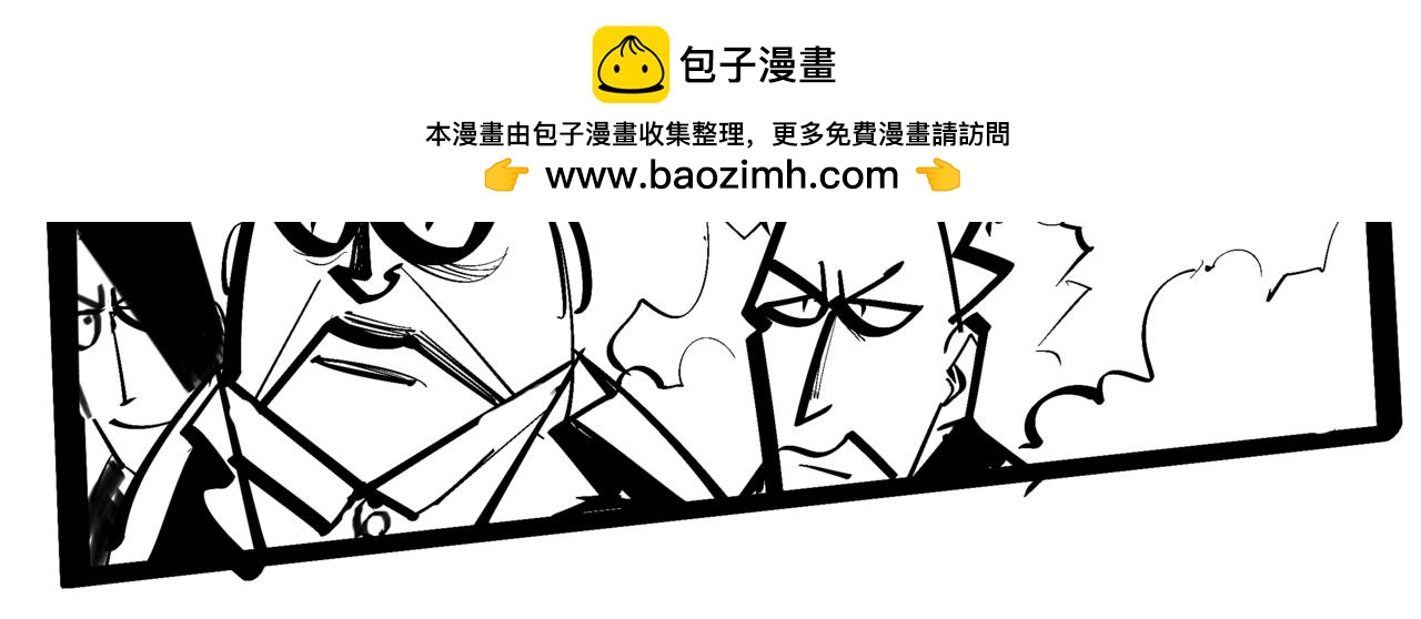 《危险！花狸同学》阿奇来了 第12页