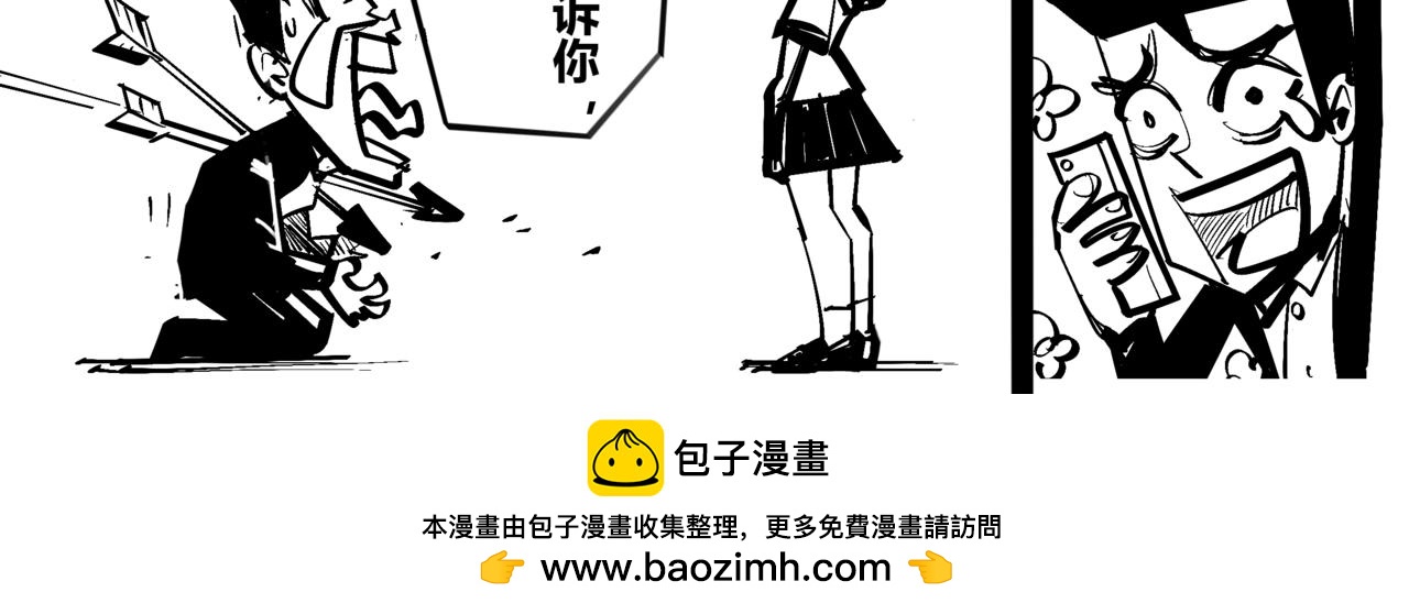 《危险！花狸同学》阿奇来了 第18页