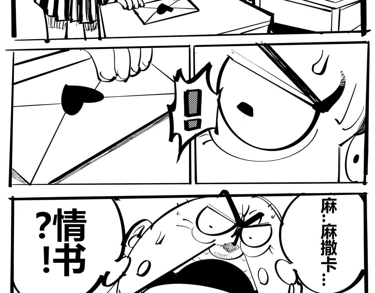《危险！花狸同学》阿奇来了 第3页