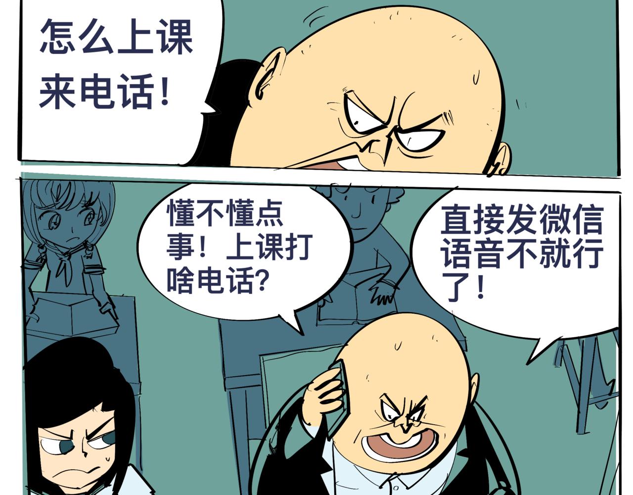 《危险！花狸同学》我们终于成同桌了！ 第15页