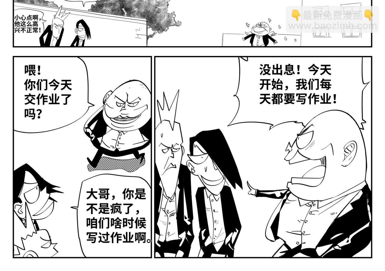 《危险！花狸同学》我们终于成同桌了！ 第8页