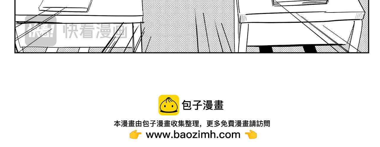 《危险！花狸同学》千年等一回 第12页
