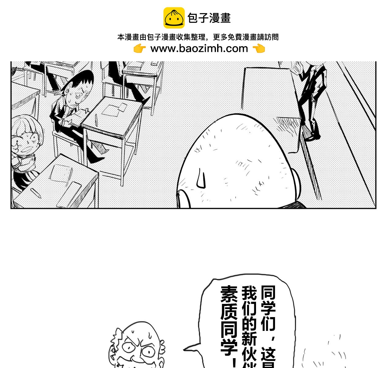 《危险！花狸同学》千年等一回 第6页