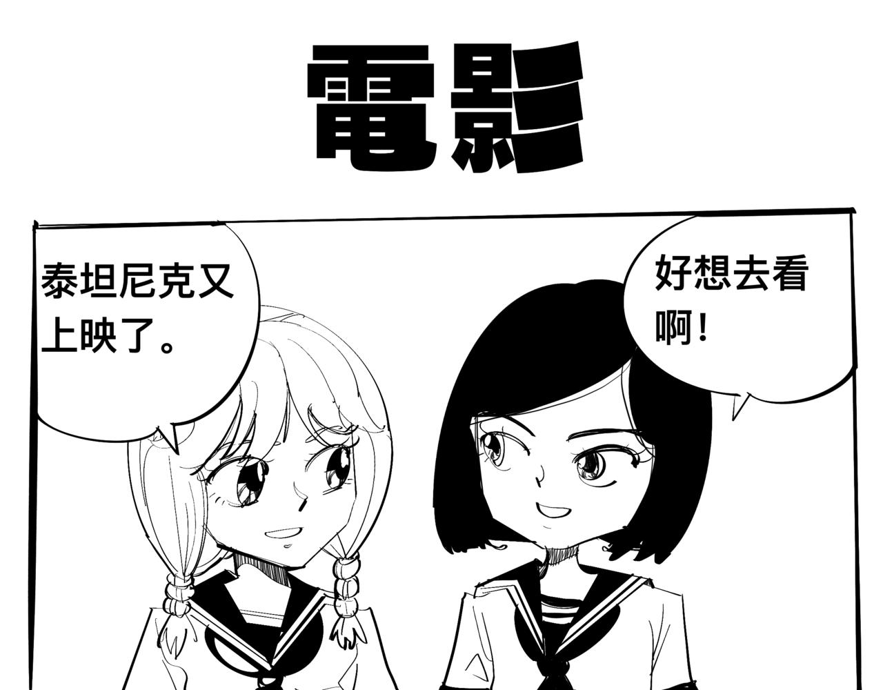 《危险！花狸同学》电影 第1页