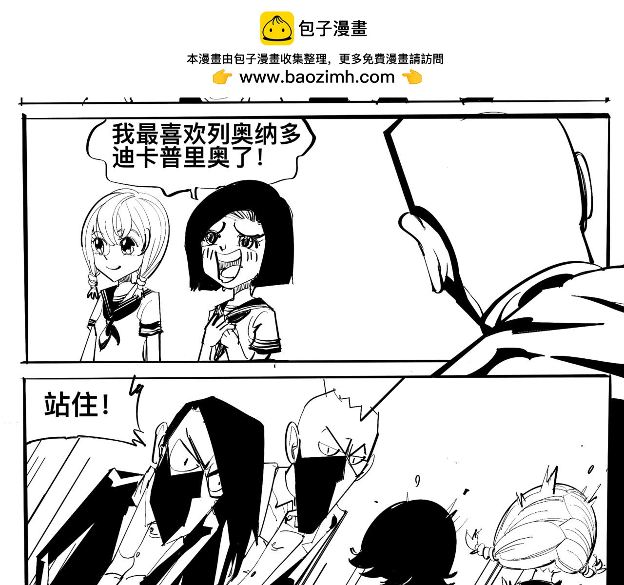《危险！花狸同学》电影 第2页