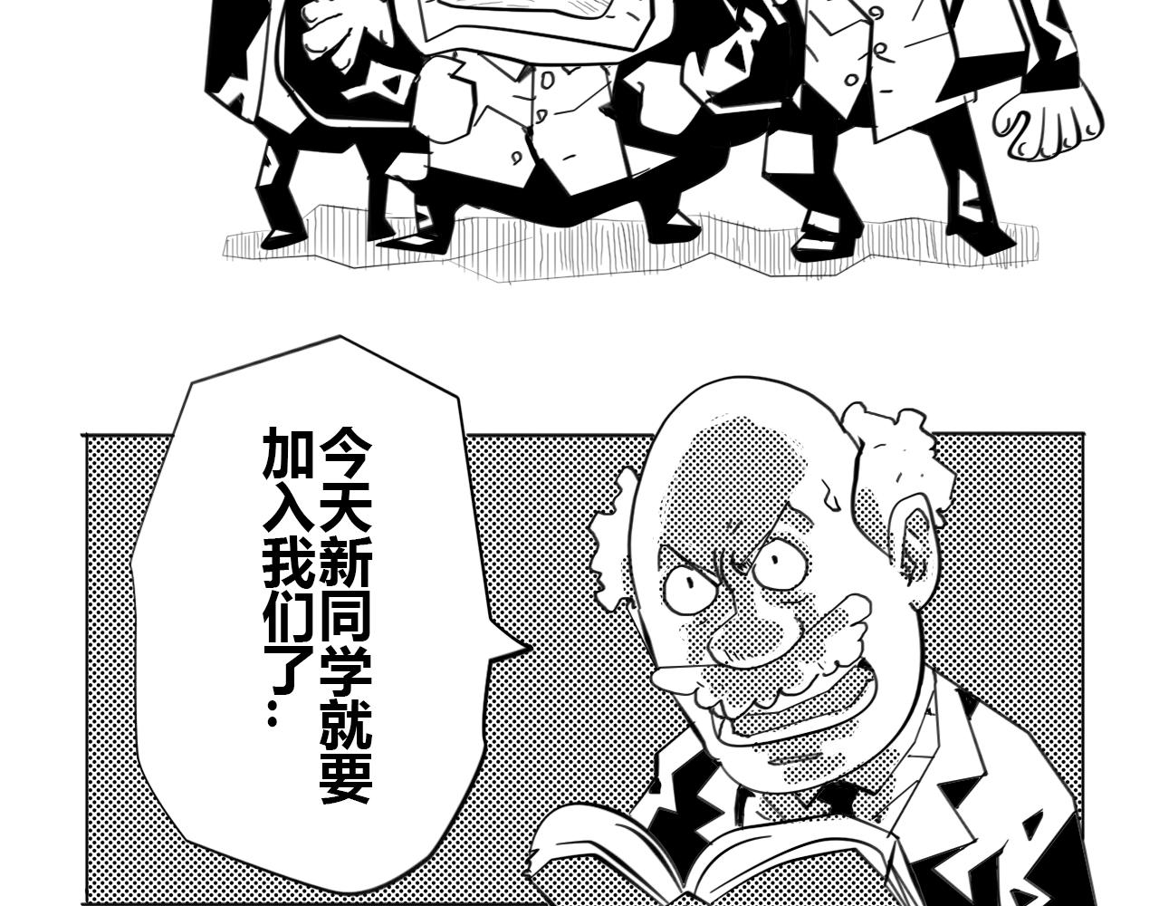 《危险！花狸同学》阿喀琉斯之踵 第10页