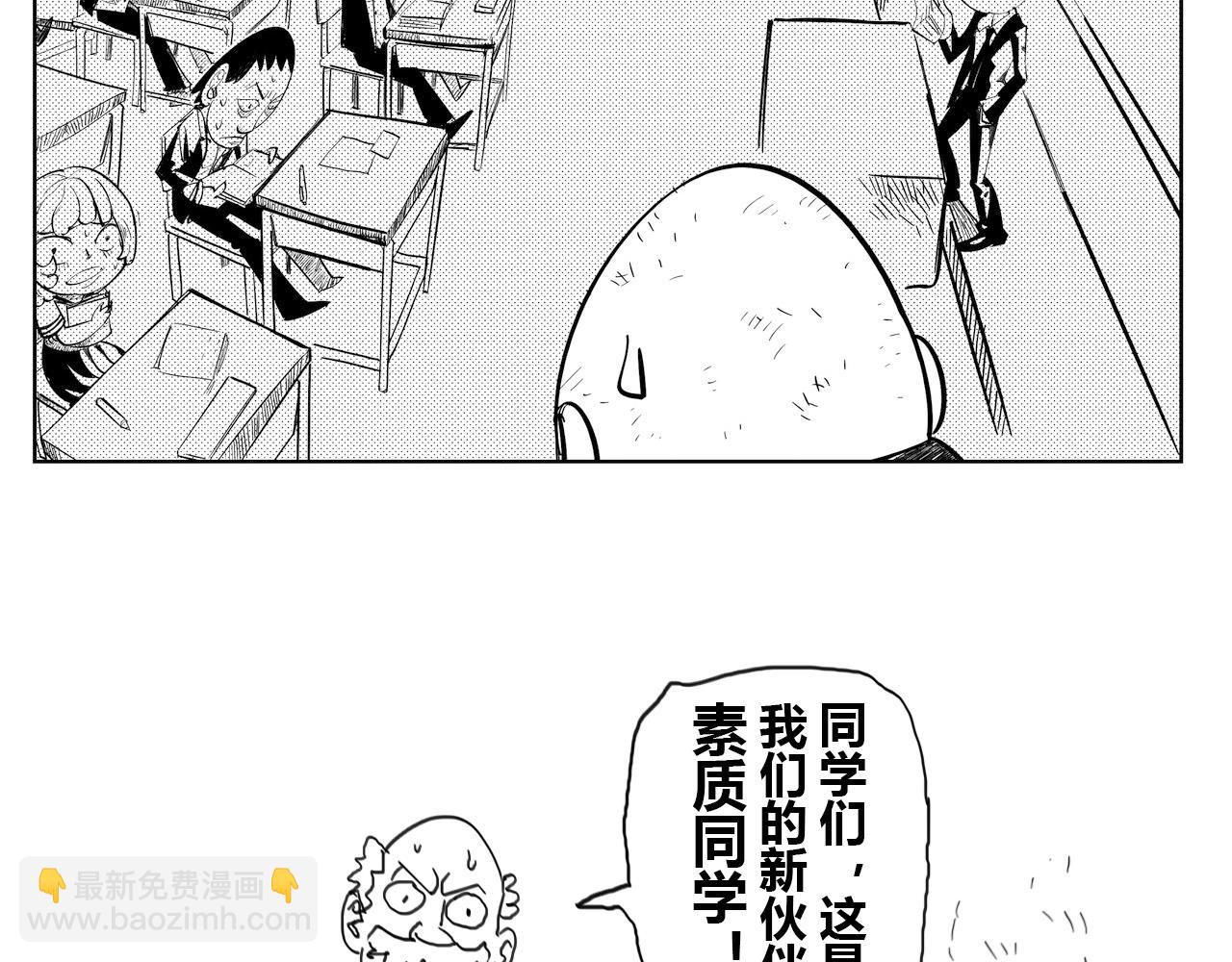 《危险！花狸同学》阿喀琉斯之踵 第13页