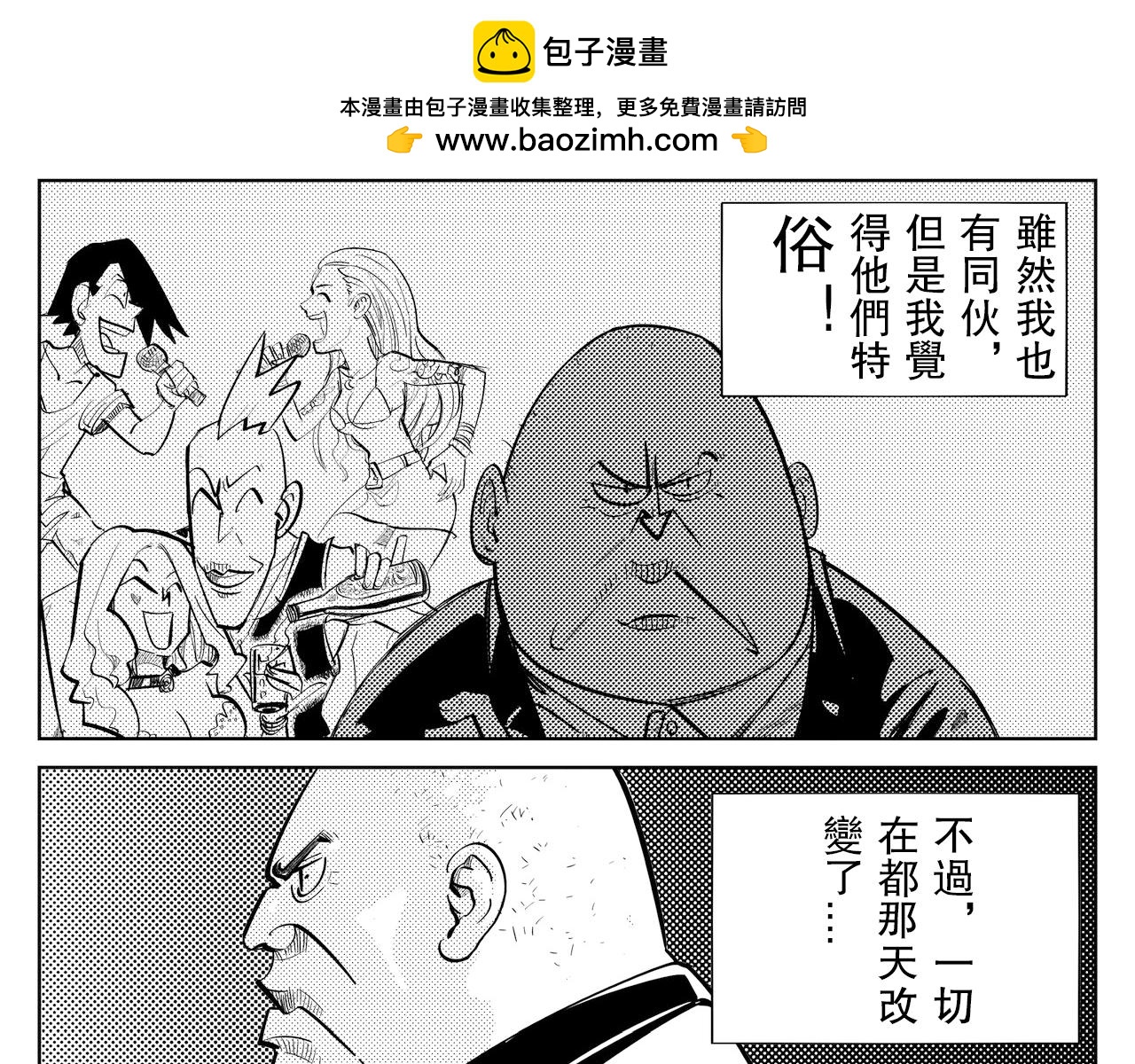 《危险！花狸同学》阿喀琉斯之踵 第2页