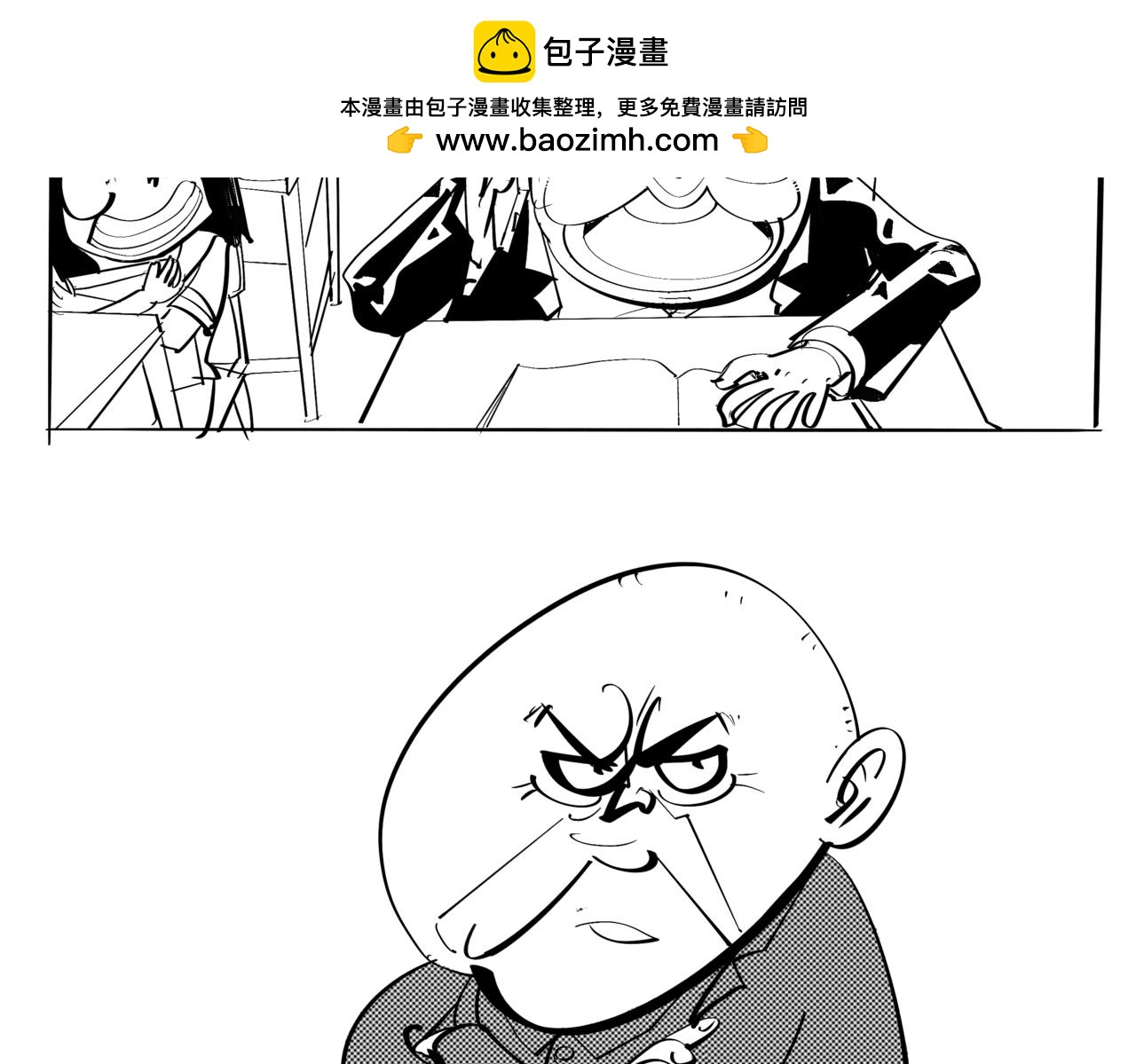 《危险！花狸同学》情敌与打群架 第10页