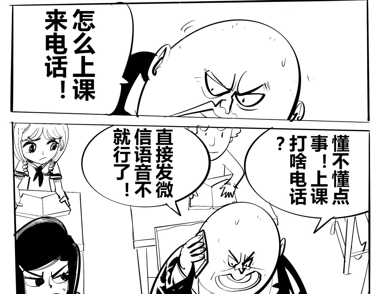 《危险！花狸同学》情敌与打群架 第7页