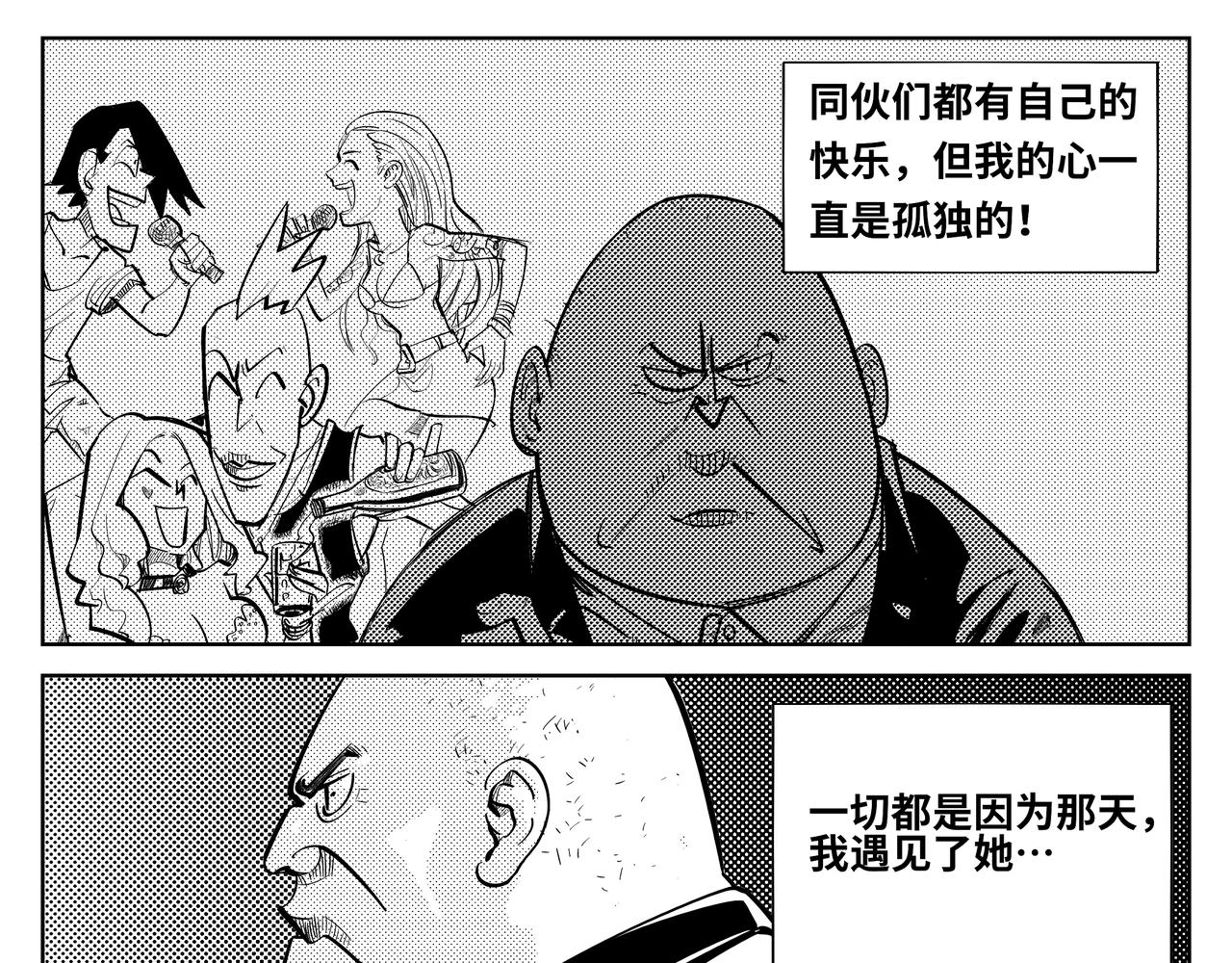 《危险！花狸同学》危险！花狸同学 第12页