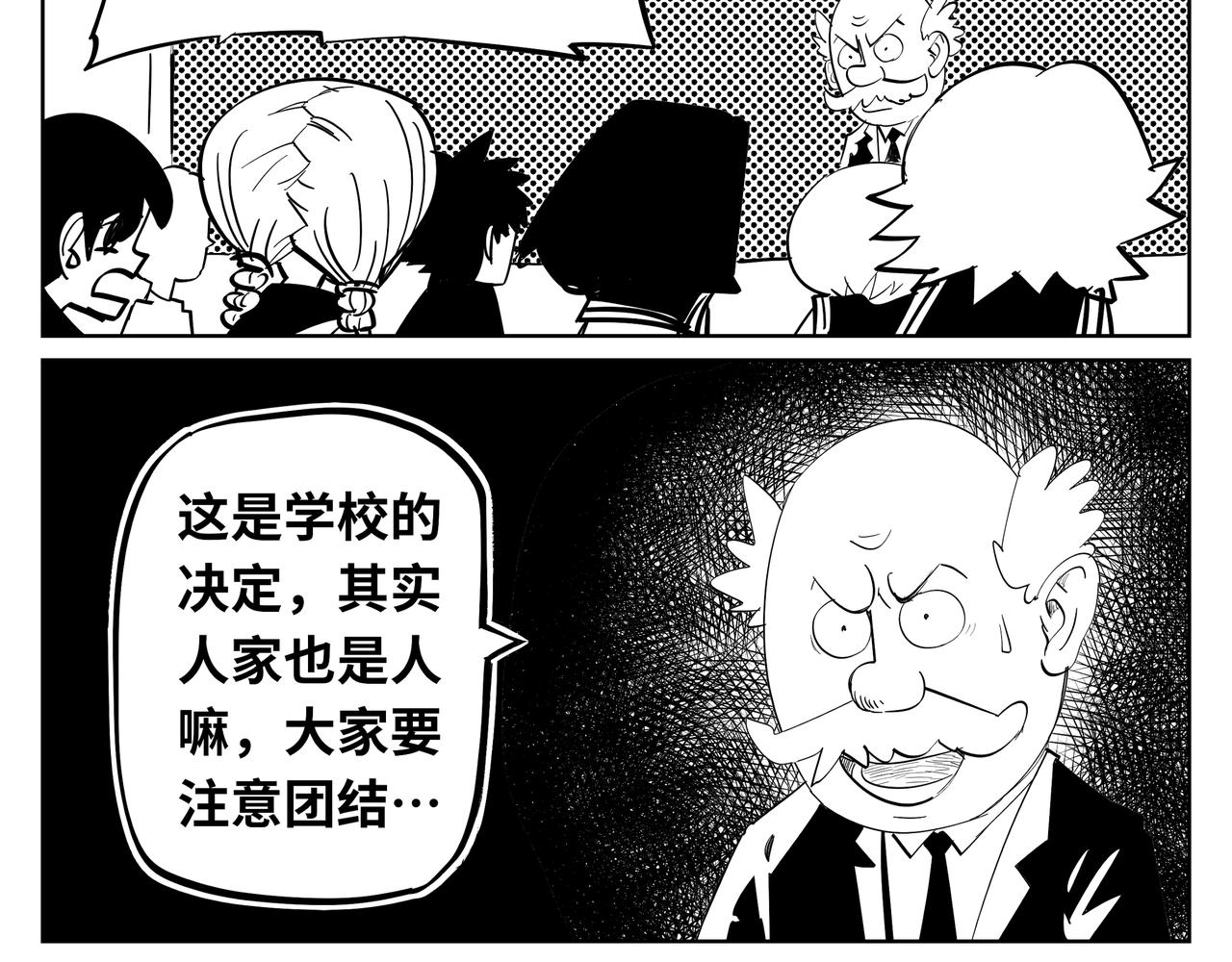 《危险！花狸同学》危险！花狸同学 第4页