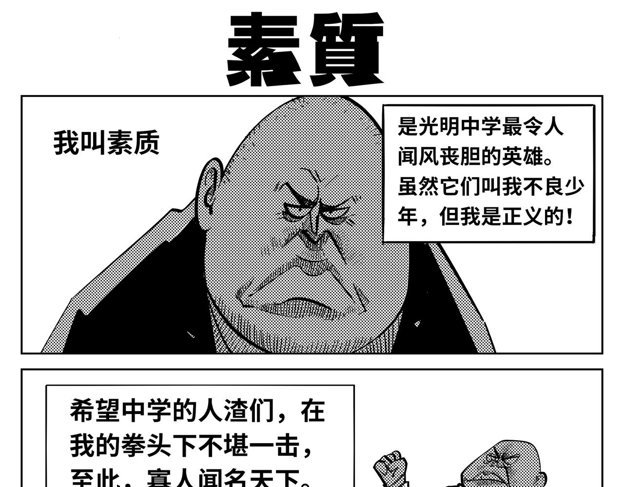 《危险！花狸同学》危险！花狸同学 第7页