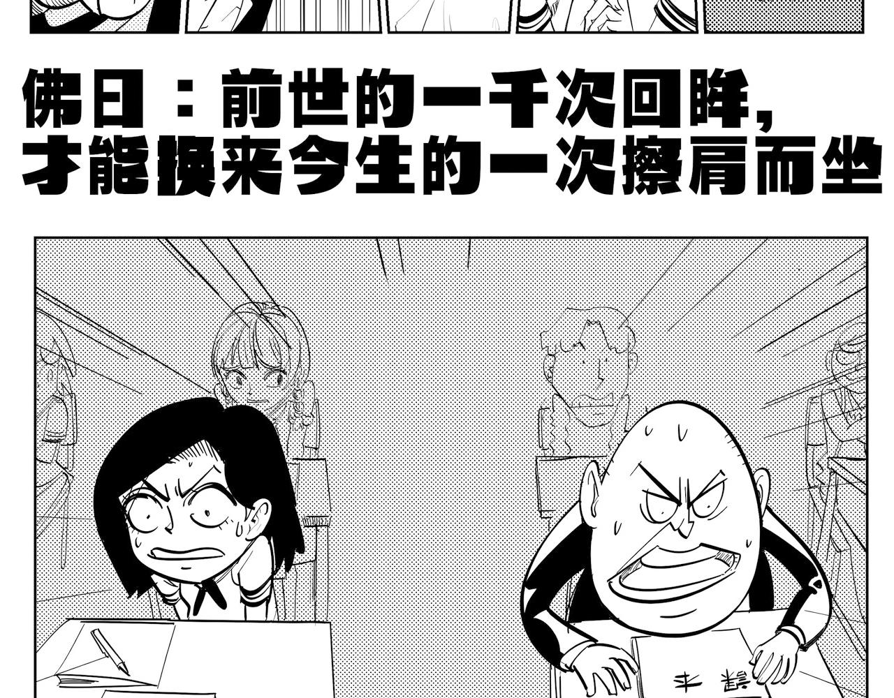 《危险！花狸同学》千年等一回 第11页