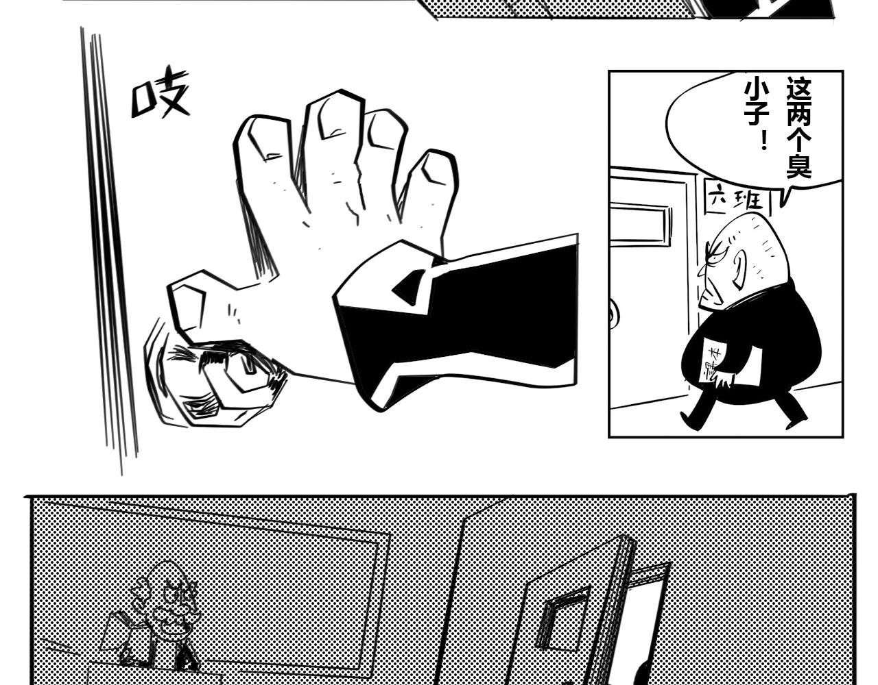 《危险！花狸同学》千年等一回 第4页