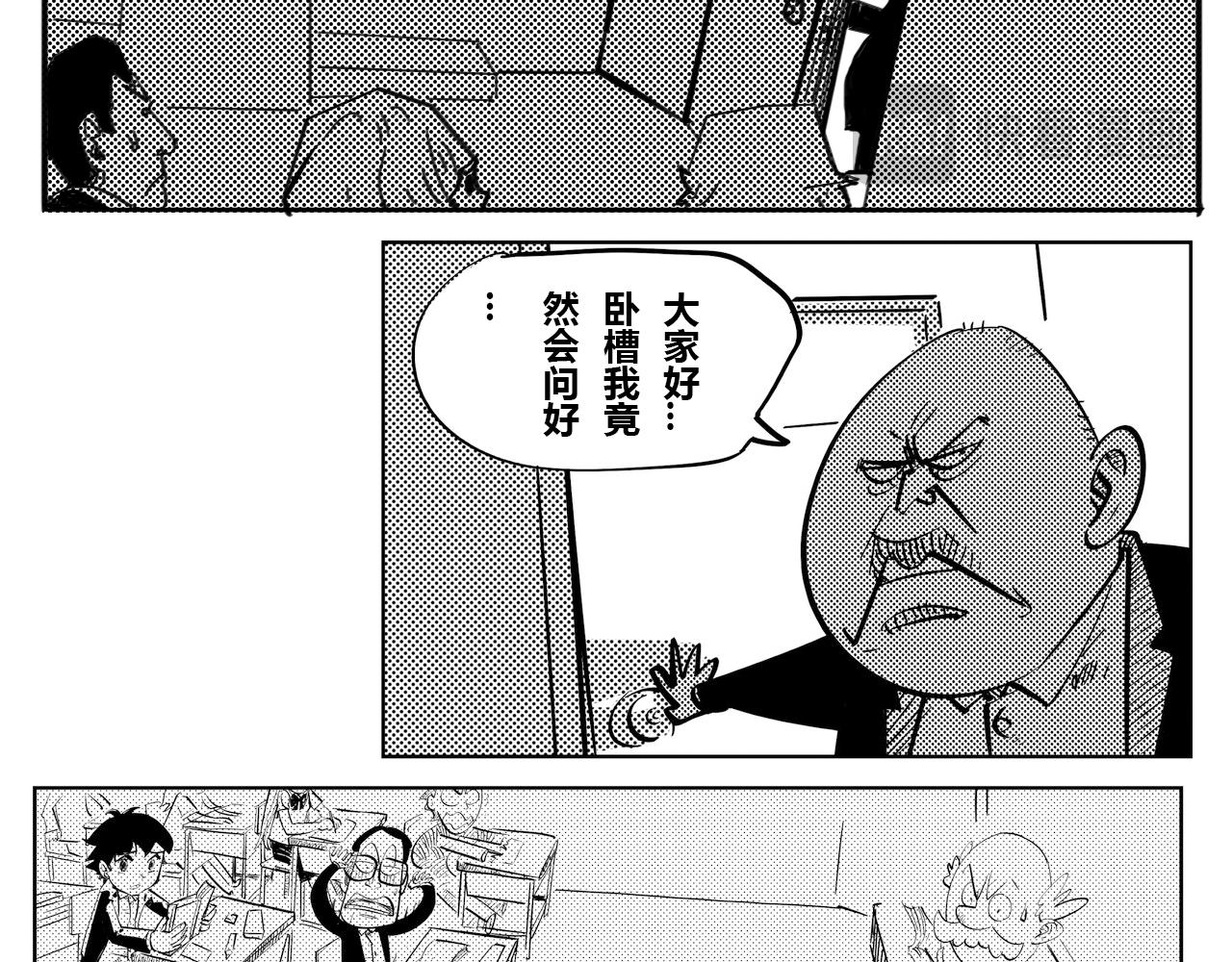 《危险！花狸同学》千年等一回 第5页