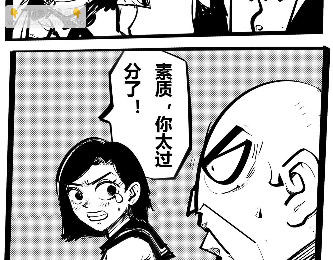 《危险！花狸同学》阿奇来了 第15页