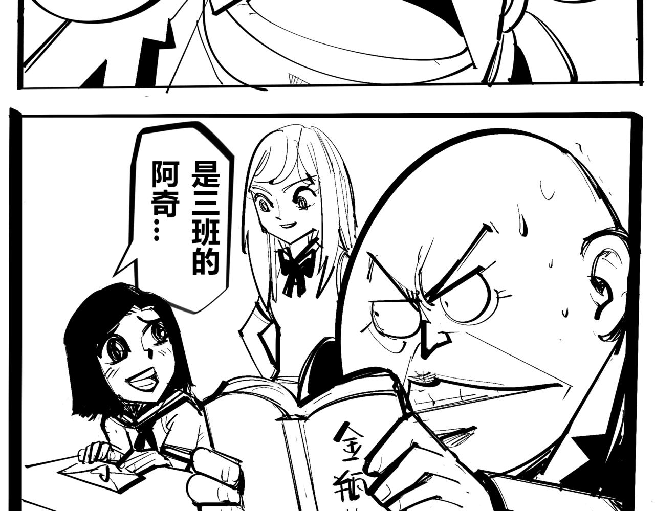 《危险！花狸同学》阿奇来了 第4页