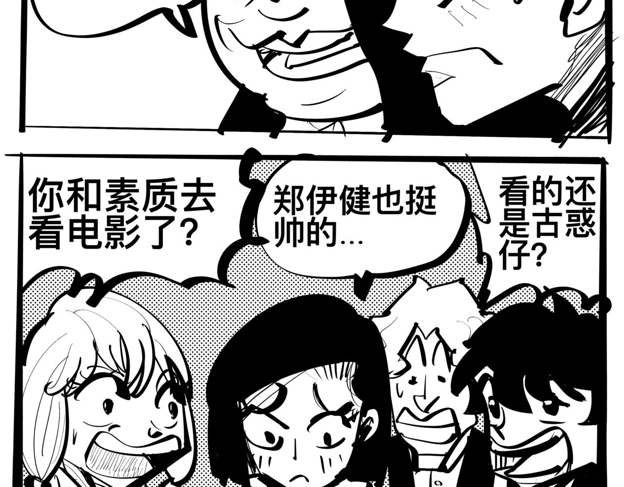 《危险！花狸同学》电影 第10页