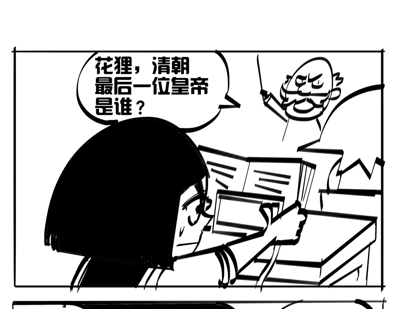 《危险！花狸同学》电影 第13页
