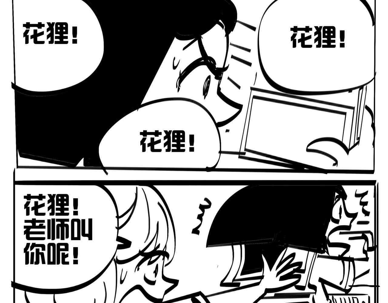 《危险！花狸同学》电影 第14页