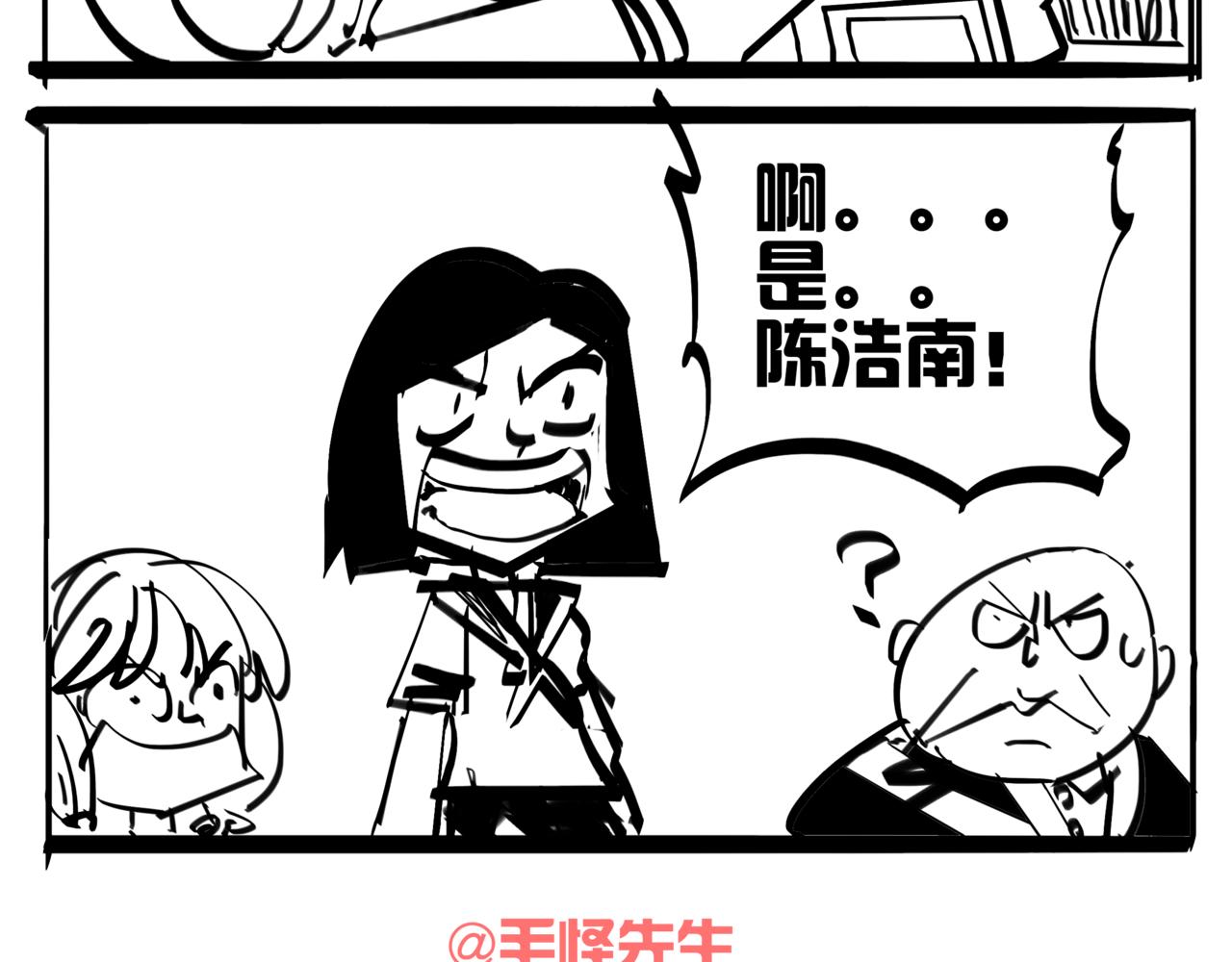 《危险！花狸同学》电影 第15页