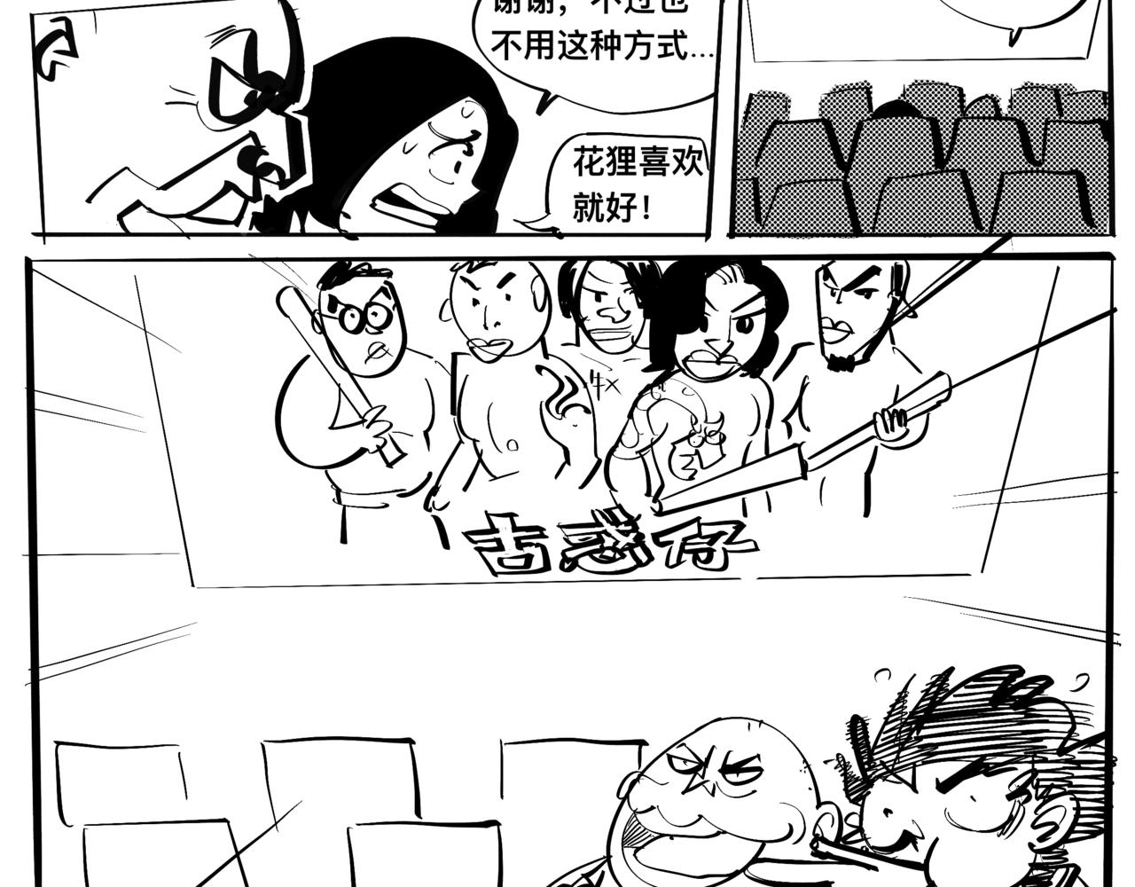 《危险！花狸同学》电影 第5页