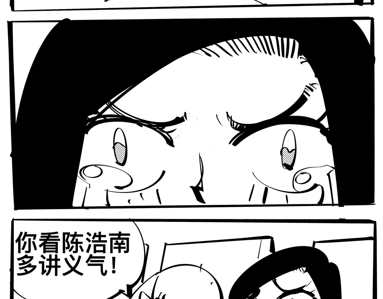 《危险！花狸同学》电影 第8页