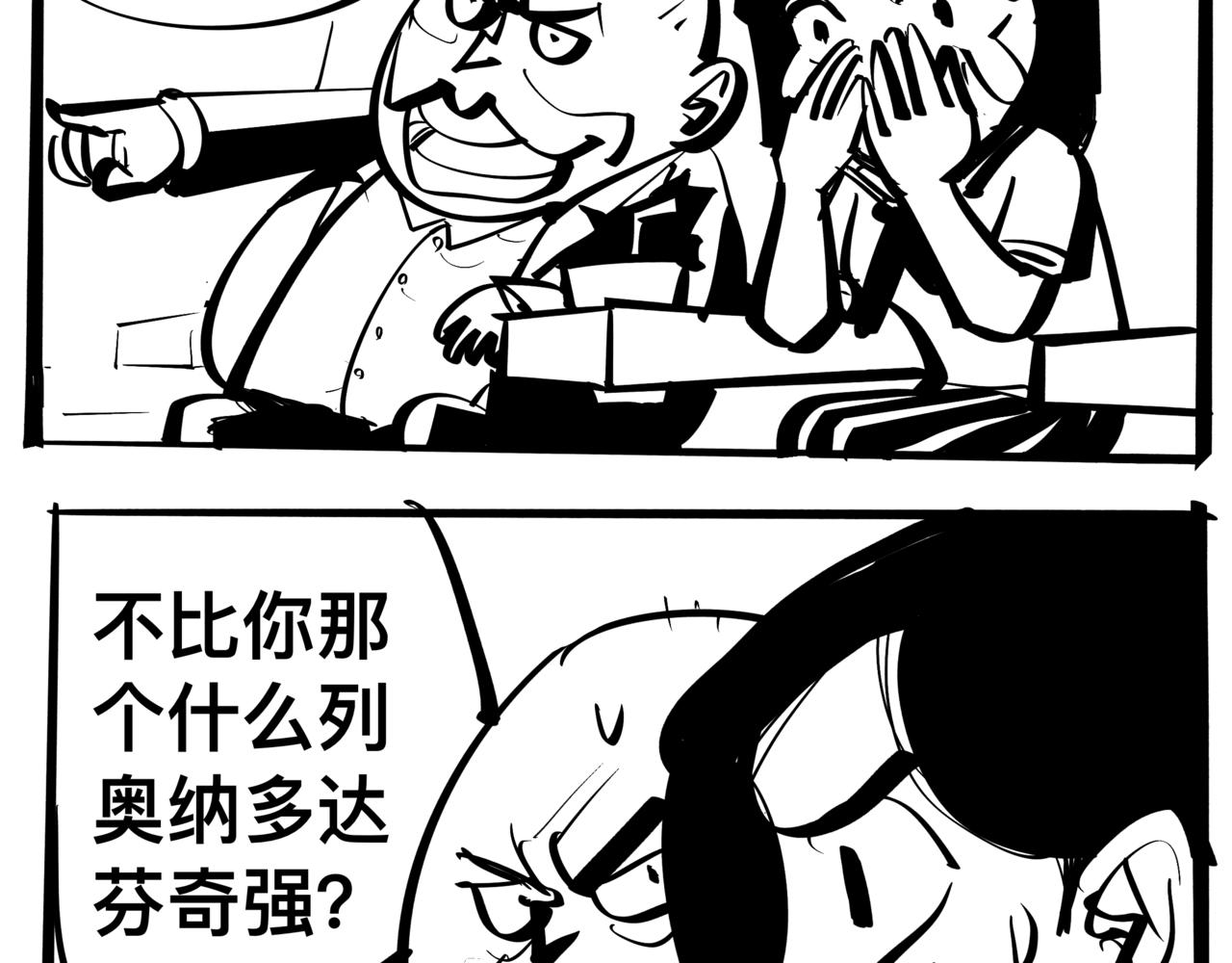 《危险！花狸同学》电影 第9页