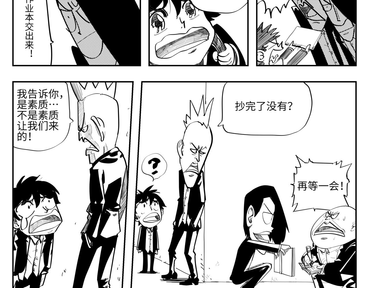 《危险！花狸同学》我们终于成同桌了！ 第12页