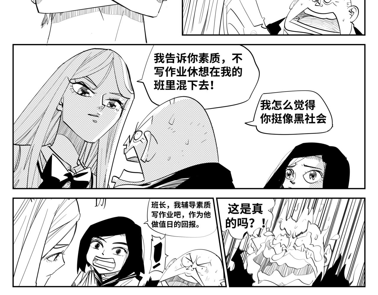 《危险！花狸同学》我们终于成同桌了！ 第6页