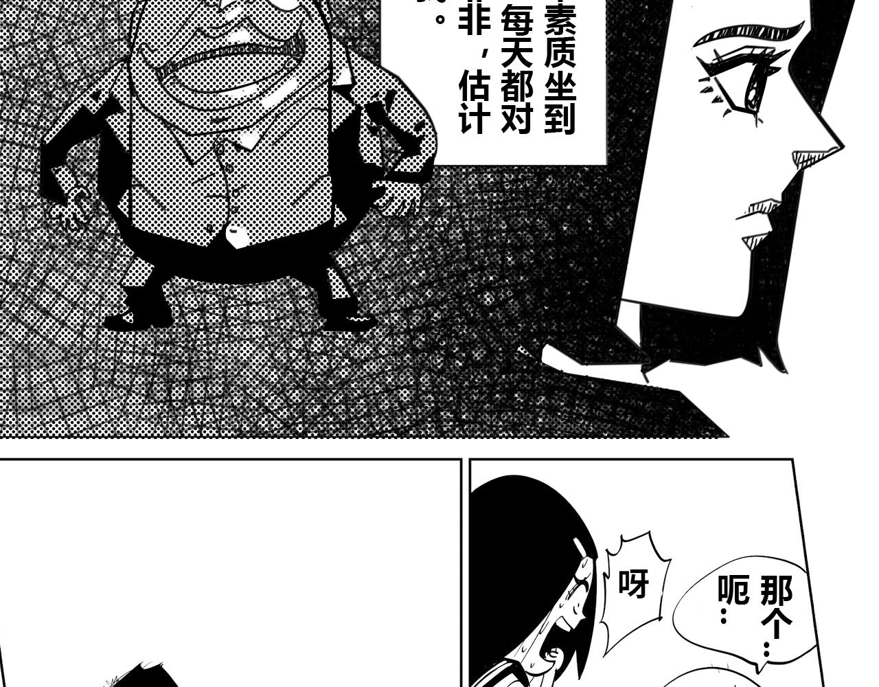 《危险！花狸同学》我佛慈悲 第3页