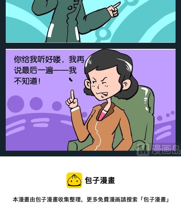 《基本条件》4 记性差 第3页