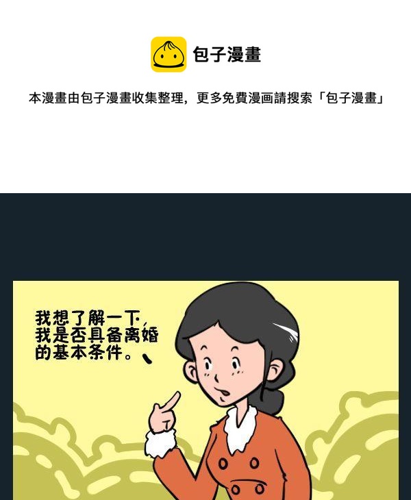 《基本条件》1 基本条件 第1页