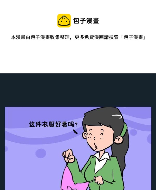 《基本条件》2 激动 第1页
