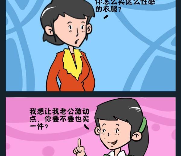 《基本条件》2 激动 第2页