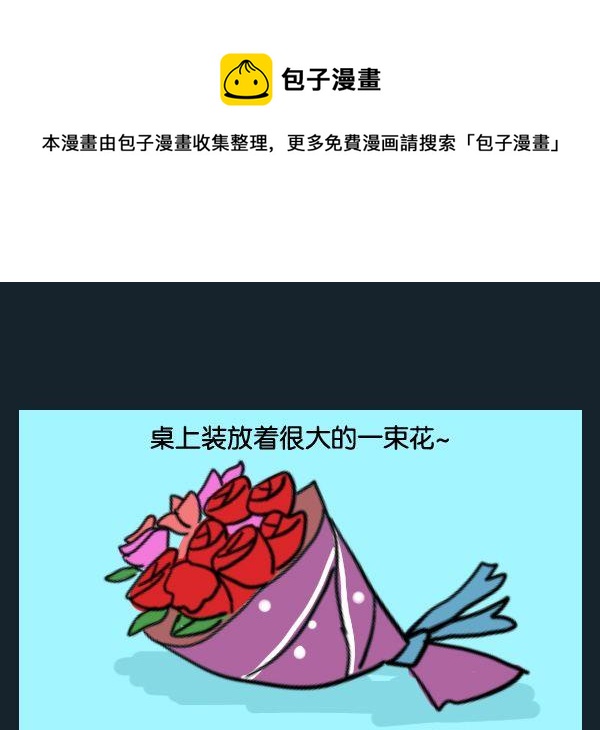 《基本条件》8 纪念日2 第1页