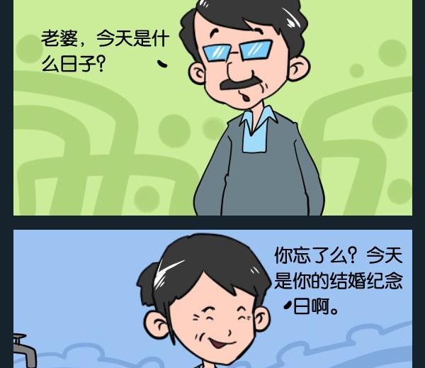 《基本条件》8 纪念日2 第2页